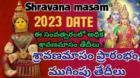 sravana masam start 2023|Sravana Masam 2023 Telugu Calendar Start End Dates